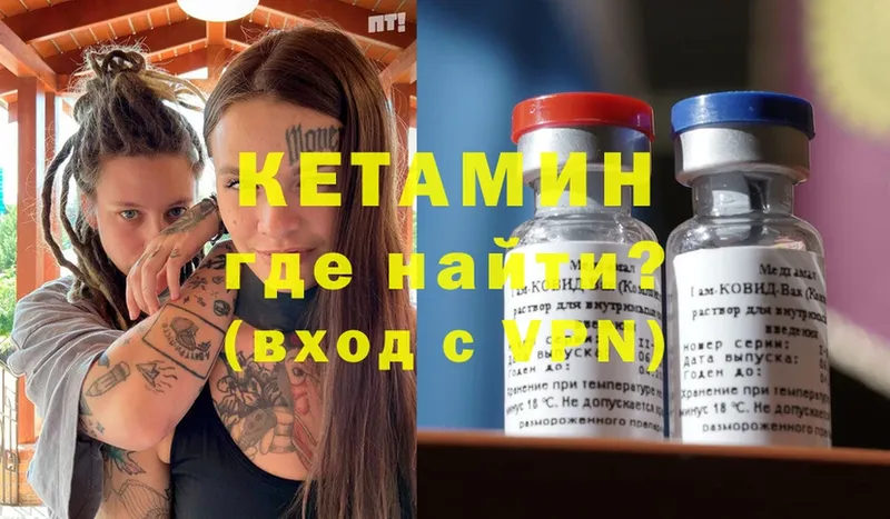 Кетамин ketamine  ОМГ ОМГ зеркало  Новочебоксарск 